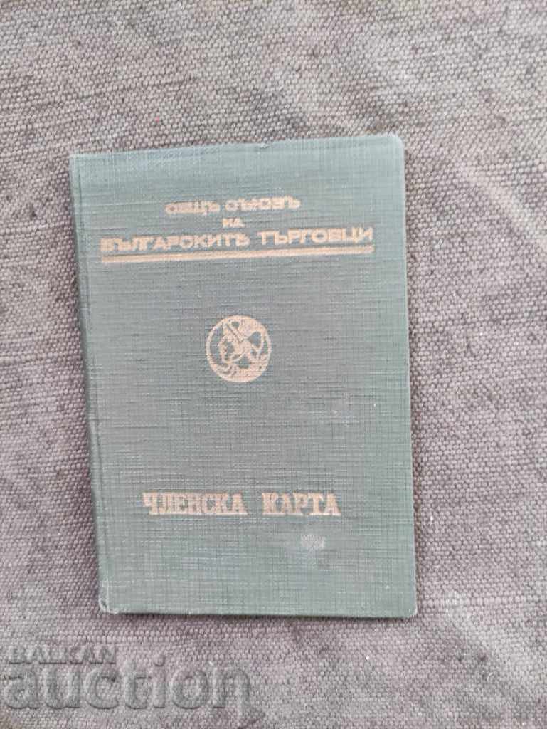 Membership card Union of Bulgarian Traders 1941