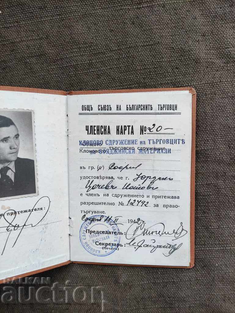 Membership card Union of Bulgarian Traders 1942-5 with price 70.00 BGN | € 35.79 Membership card Union of Bulgarian Traders 1942-5 with price 70.00 BGN | € 35.79