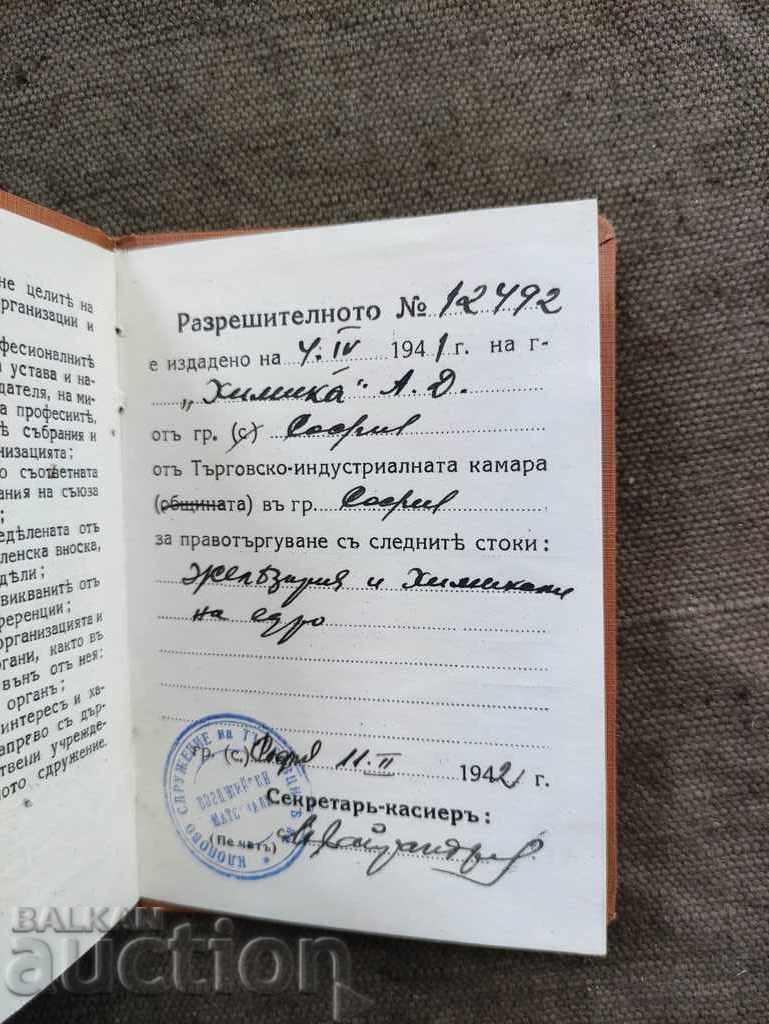 Licitație Carnet de membru Uniunea Comercianților Bulgari 1942-5