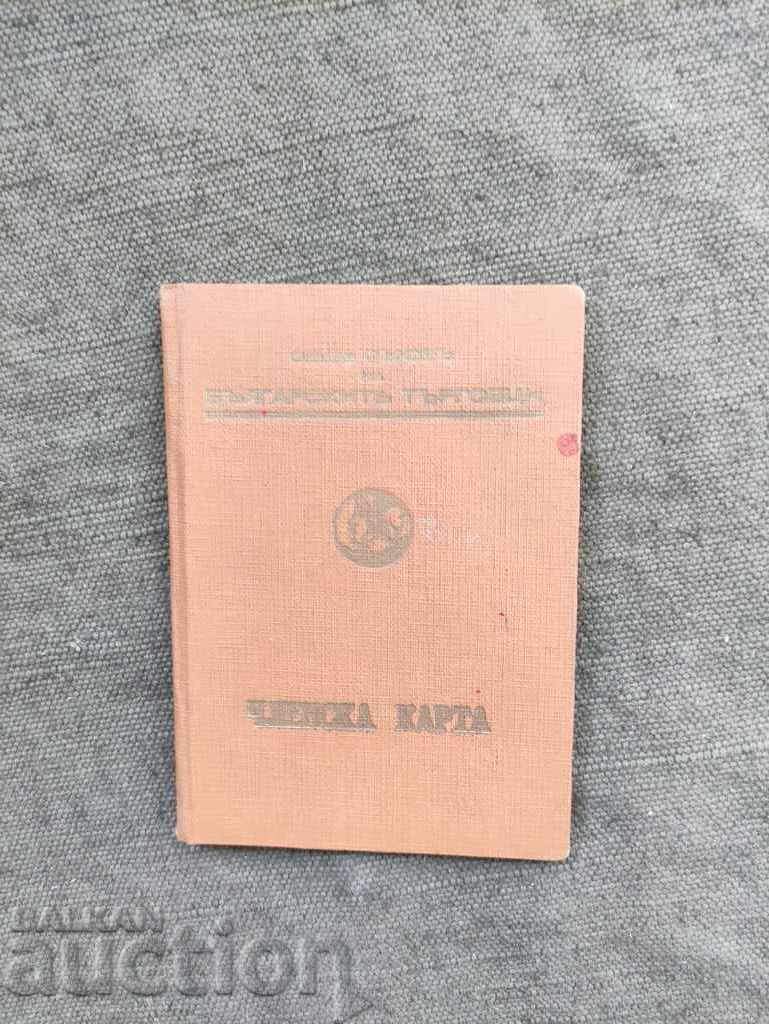 Carnet de membru Uniunea Comercianților Bulgari 1942-5