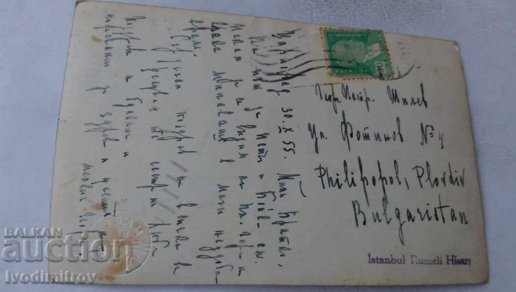 Postcard Istanbul Rumeli Hisari 1955 with price 1.85 BGN | € 0.95 Postcard Istanbul Rumeli Hisari 1955 with price 1.85 BGN | € 0.95