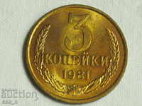 Russia kopecks 3 kopecks 1981