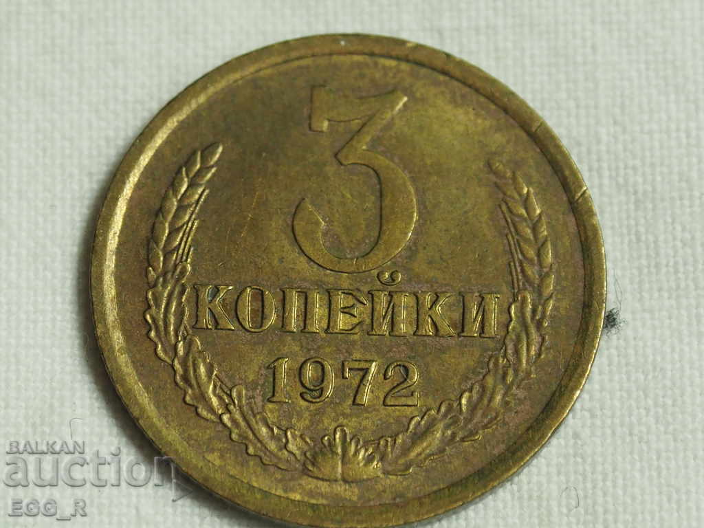 Russia kopecks 3 kopecks 1972