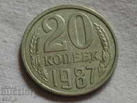 Russia kopecks 20 kopecks 1987