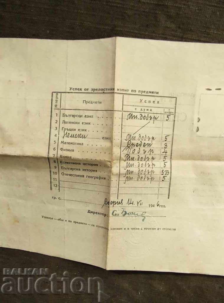 Certificate of Maturity Sofia Fifth Boys' High School 1946 with price 20.00 BGN | € 10.23 Certificate of Maturity Sofia Fifth Boys' High School 1946 with price 20.00 BGN | € 10.23