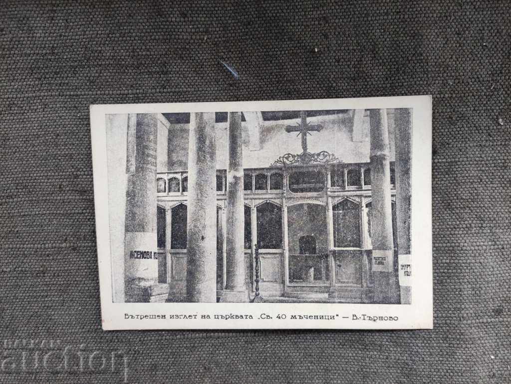 Sv. 40 mŭchenitsi Tŭrnovo Sv. 40 mŭchenitsi Tŭrnovo