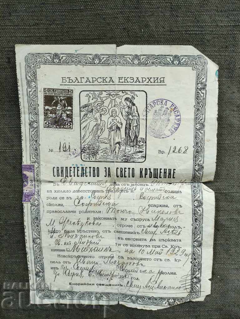 Certificat de Sfânt Botez 1929 Sofia