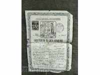 Certificat de Sfânt Botez 1929 Sofia