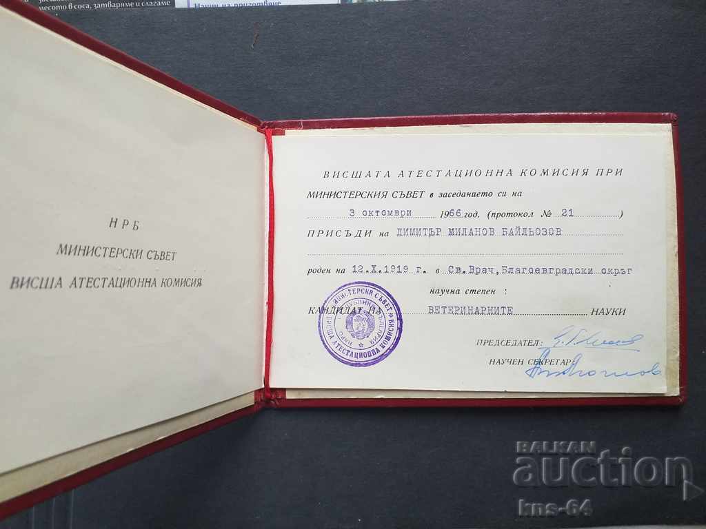 Auction Diploma for Candidate of Sciences Auction Diploma for Candidate of Sciences