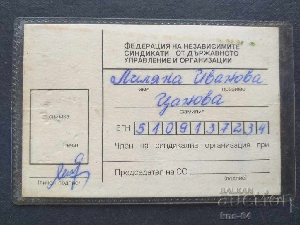 Confederation of Independent Trade Unions in Bulgaria with price 1.00 BGN | € 0.51 Confederation of Independent Trade Unions in Bulgaria with price 1.00 BGN | € 0.51