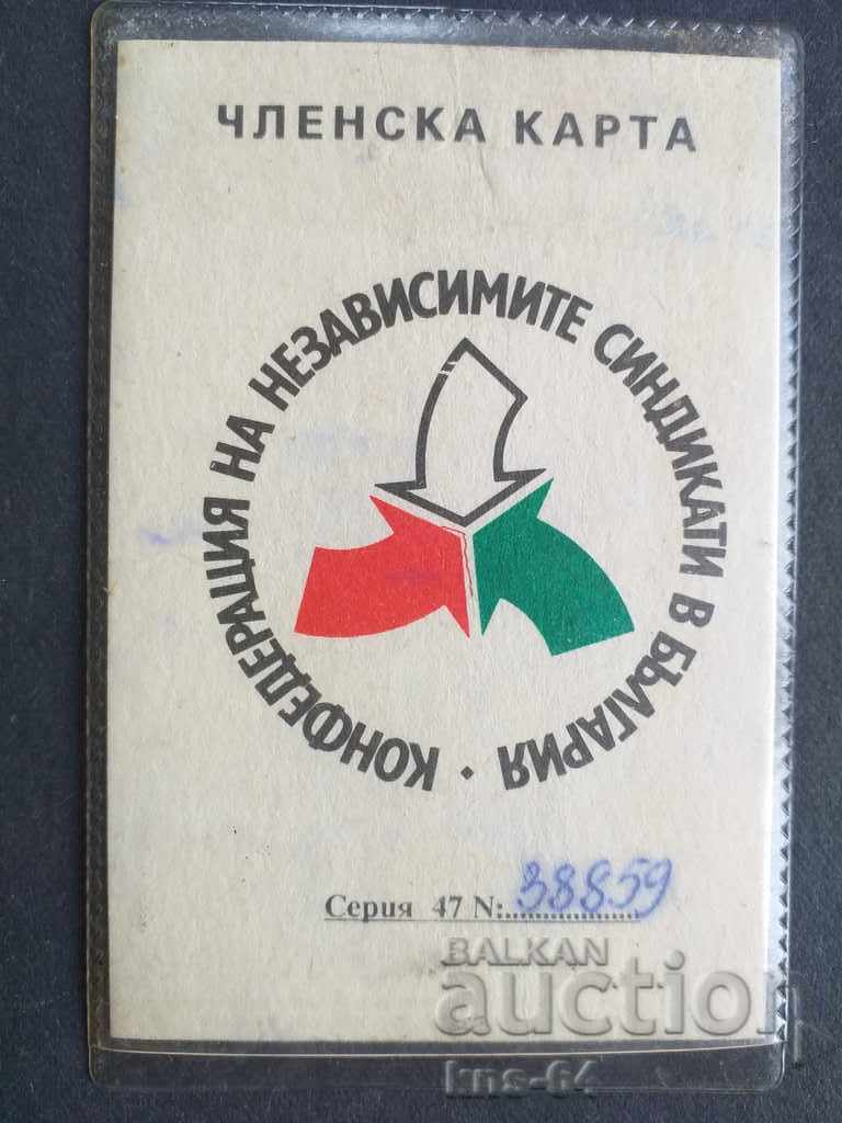 Συνομοσπονδία Ανεξάρτητων Συνδικάτων στη Βουλγαρία