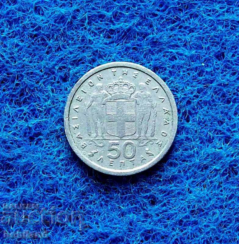 50 Lepta Greece 1962 50 Lepta Greece 1962