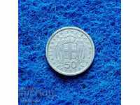 50 λεπτά Ελλάδα 1962