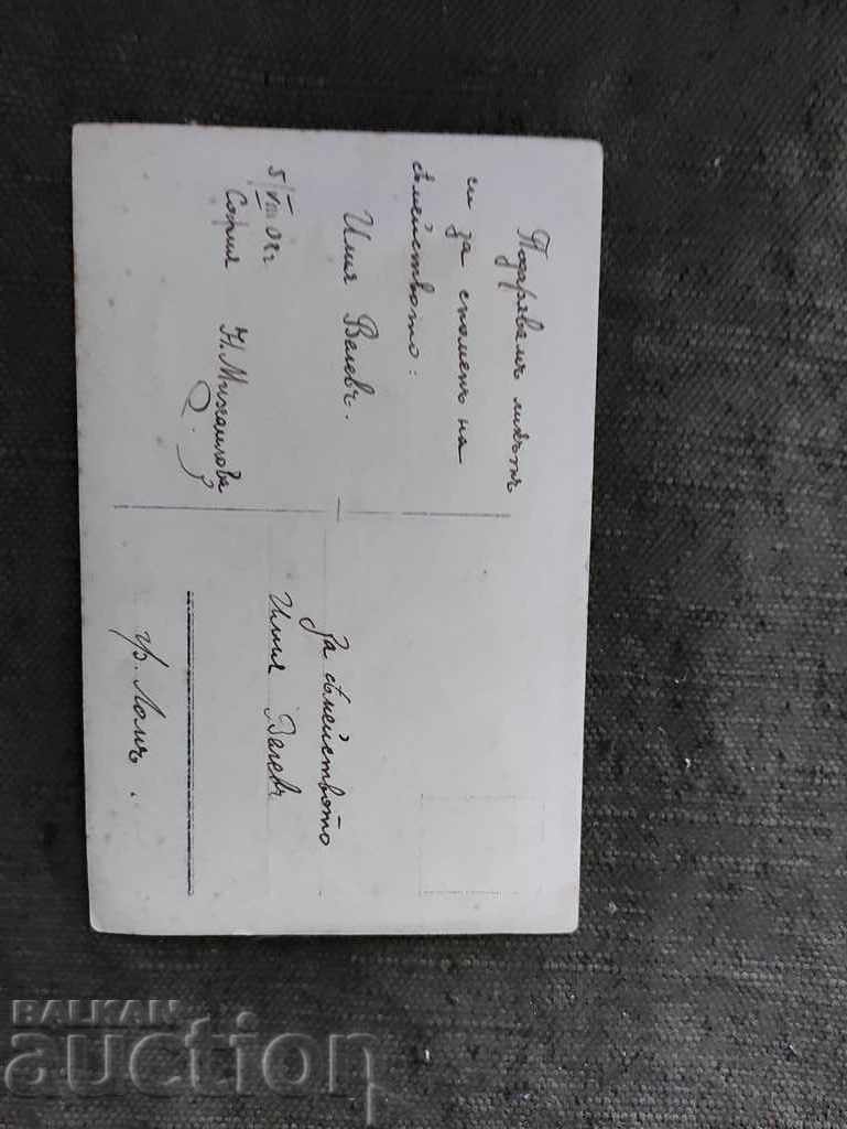 modern women 1908 Sofia / Lom with price 10.00 BGN | € 5.11 modern women 1908 Sofia / Lom with price 10.00 BGN | € 5.11