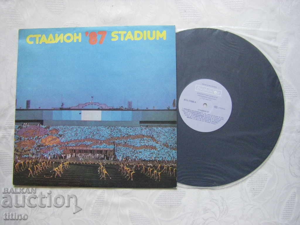 VTA 11980 - Stadium 87 with price 40.00 BGN | € 20.45 VTA 11980 - Stadium 87 with price 40.00 BGN | € 20.45