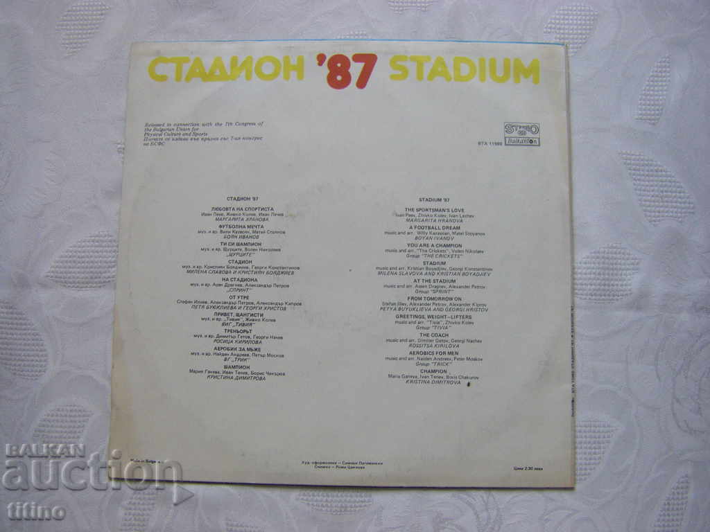 Delivery of VTA 11980 - Stadium 87 Delivery of VTA 11980 - Stadium 87