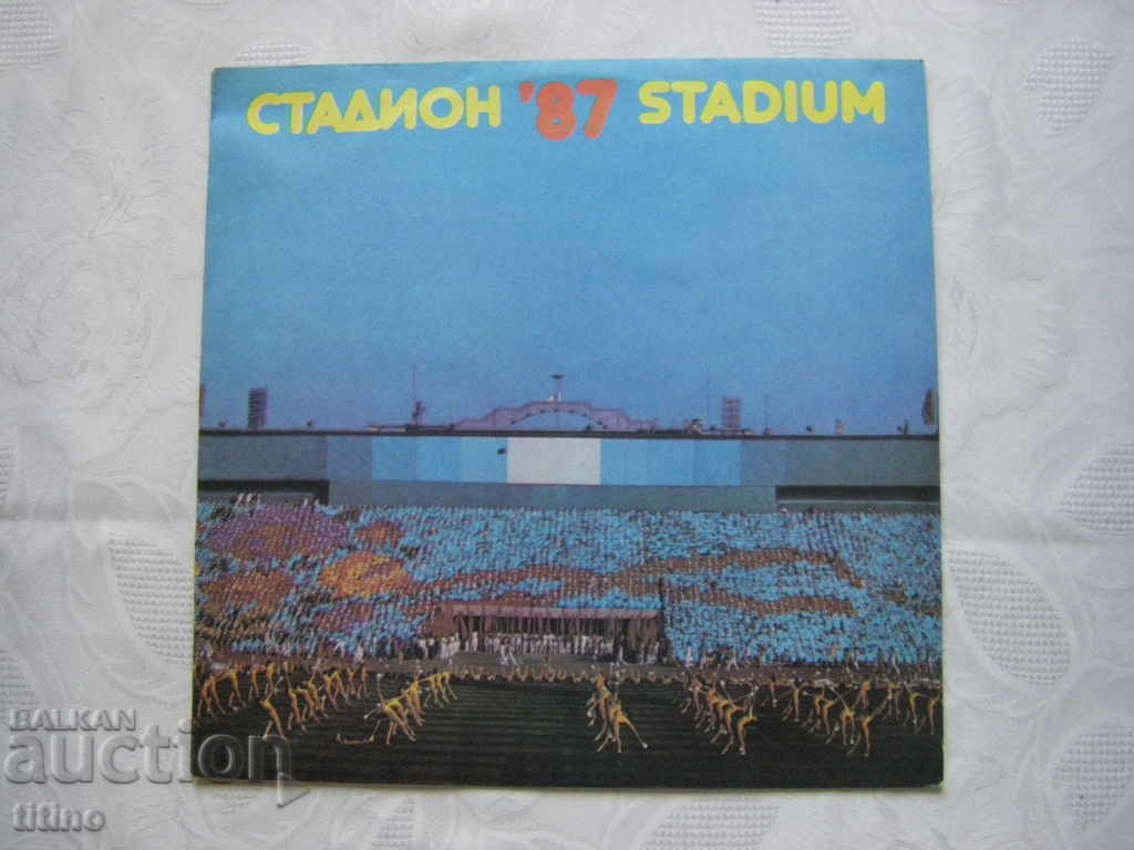 VTA 11980 - Stadionul 87