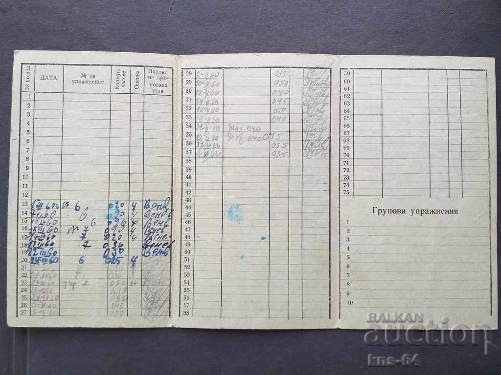 Steering card with price 1.00 BGN | € 0.51 Steering card with price 1.00 BGN | € 0.51