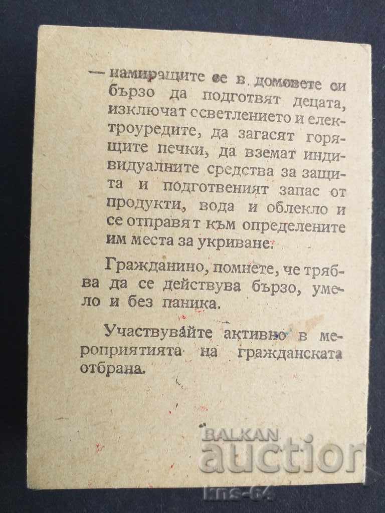 Auction Civil defense of the country Auction Civil defense of the country