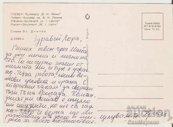 Card Bulgaria Pleven Boulevard "VI Lenin" 1 * with price 0.80 BGN | € 0.41 Card Bulgaria Pleven Boulevard "VI Lenin" 1 * with price 0.80 BGN | € 0.41