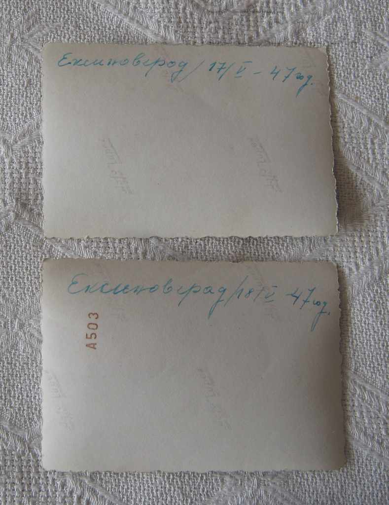 EVKSINOVGRAD VARNA 1947 PHOTO LOT 2 ISSUES with price 3.00 BGN | € 1.53 EVKSINOVGRAD VARNA 1947 PHOTO LOT 2 ISSUES with price 3.00 BGN | € 1.53