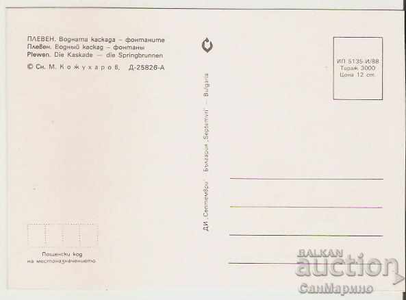 Card Bulgaria Pleven Water cascade 3 * with price 0.80 BGN | € 0.41 Card Bulgaria Pleven Water cascade 3 * with price 0.80 BGN | € 0.41