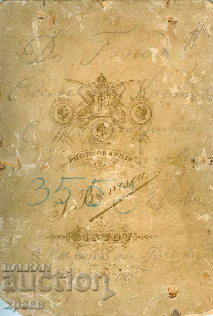 OLD PHOTOGRAPHY - CARDBOARD - BRENESCU - SVISHCHOV - 1705 with price 29.99 BGN | € 15.33 OLD PHOTOGRAPHY - CARDBOARD - BRENESCU - SVISHCHOV - 1705 with price 29.99 BGN | € 15.33
