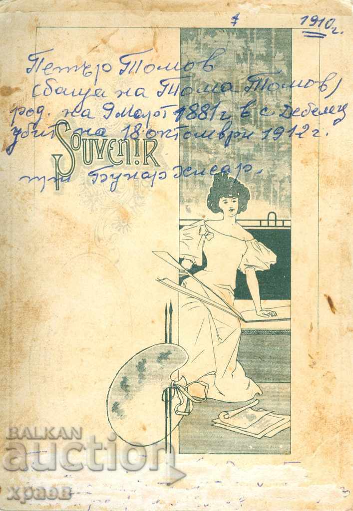 OLD PHOTO - CARDBOARD - 1711 with price 29.99 BGN | € 15.33 OLD PHOTO - CARDBOARD - 1711 with price 29.99 BGN | € 15.33