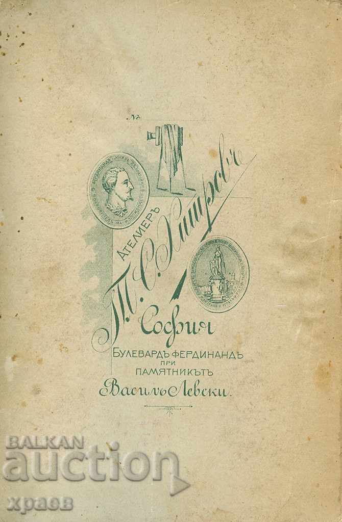 OLD PHOTO - CARDBOARD - TOMA KHITROV - SOFIA - 1733 with price 29.99 BGN | € 15.33 OLD PHOTO - CARDBOARD - TOMA KHITROV - SOFIA - 1733 with price 29.99 BGN | € 15.33