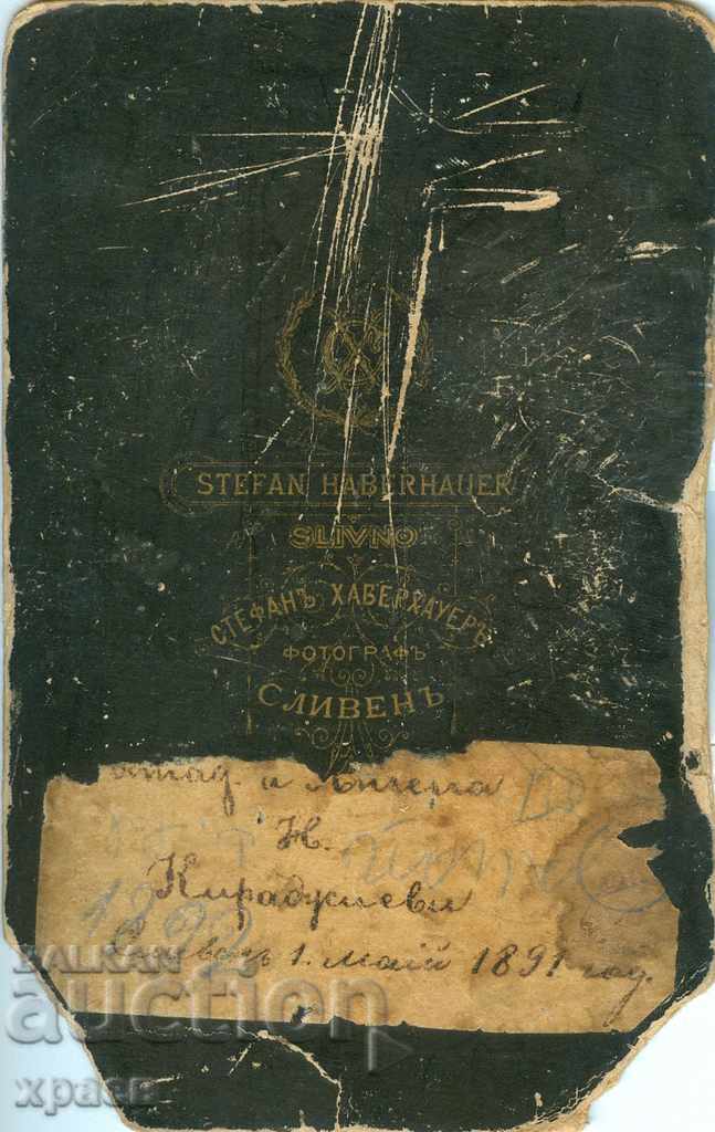 OLD PHOTOGRAPHY - CARDBOARD - STEFAN HABERHAUER - SLIVEN -1907 with price 29.99 BGN | € 15.33 OLD PHOTOGRAPHY - CARDBOARD - STEFAN HABERHAUER - SLIVEN -1907 with price 29.99 BGN | € 15.33