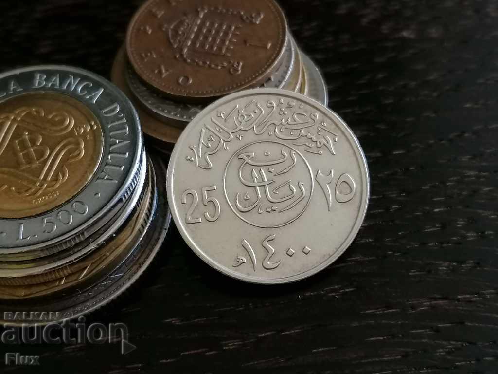 Νόμισμα - Σαουδική Αραβία - 25 χαλάλ 1980