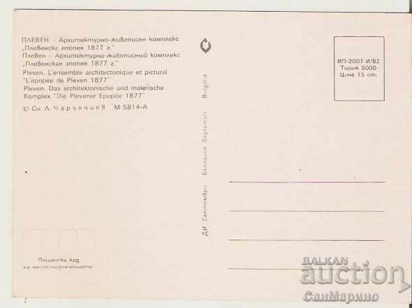 Map Bulgaria Pleven Panorama 5 * with price 0.80 BGN | € 0.41