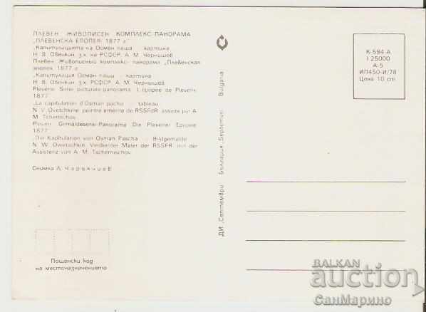 Card Bulgaria Pleven Panorama Capitulation Osman Pasha with price 1.20 BGN | € 0.61 Card Bulgaria Pleven Panorama Capitulation Osman Pasha with price 1.20 BGN | € 0.61