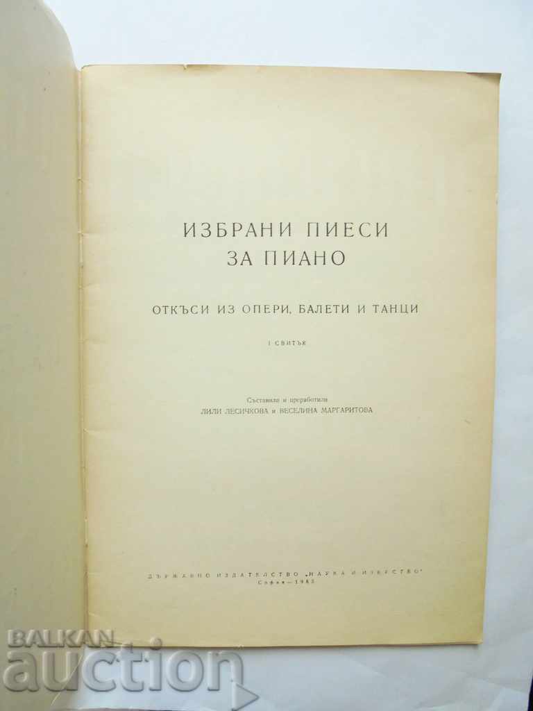 Επιλεγμένα κομμάτια πιάνου. Κύλιση 1 Lily Lesichkova 1965 με τιμή 15.00 BGN | € 7.67 Επιλεγμένα κομμάτια πιάνου. Κύλιση 1 Lily Lesichkova 1965 με τιμή 15.00 BGN | € 7.67