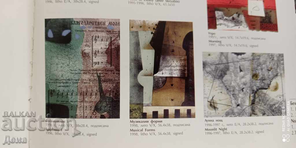 Цанко Панов, ГРАФИКА - 7