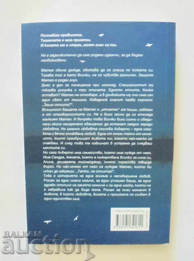 Don't Leave Me - Sarah Rataro 2015 with price 10.00 BGN | € 5.11