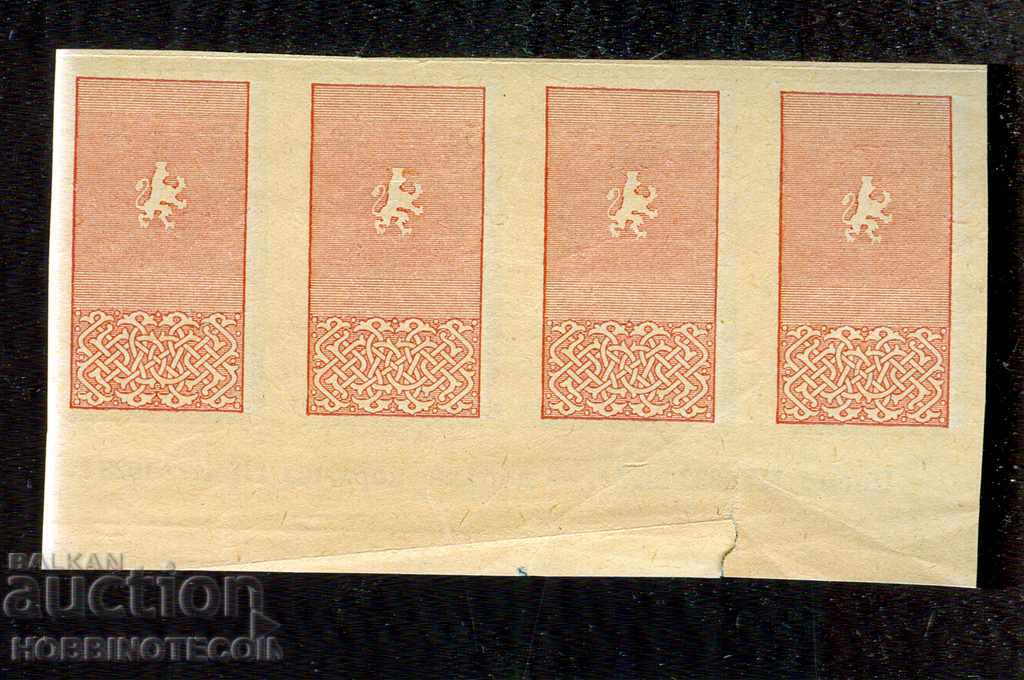 BULGARIA COAT OF ARMS STAMPS - COAT OF ARMS - SAMPLES 4 x 3 BGN 1923 with price 99.00 BGN | € 50.62 BULGARIA COAT OF ARMS STAMPS - COAT OF ARMS - SAMPLES 4 x 3 BGN 1923 with price 99.00 BGN | € 50.62