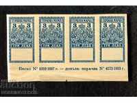 BULGARIA MĂRCI DE TIMBRU - TIMBRU FISCAL - PROBE 4 x 3 lv 1923