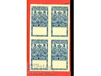 BULGARIA STAMPS STAMPS STAMPS - SAMPLES 4 x 3 BGN 1923
