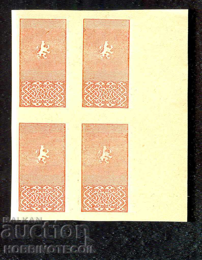 BULGARIA TIMBRE STAMPA STEMĂ - EȘANTIOANE BGN 4 x 10 1923 cu preț 79.00 BGN | € 40.39