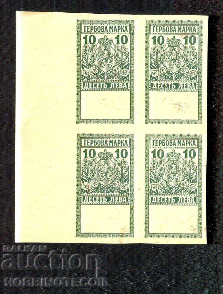 BULGARIA STAMPS COAT OF ARMS STAMPS - SAMPLES BGN 4 x 10 1923