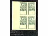 BULGARIA STAMPS COAT OF ARMS STAMPS - SAMPLES BGN 4 x 10 1923