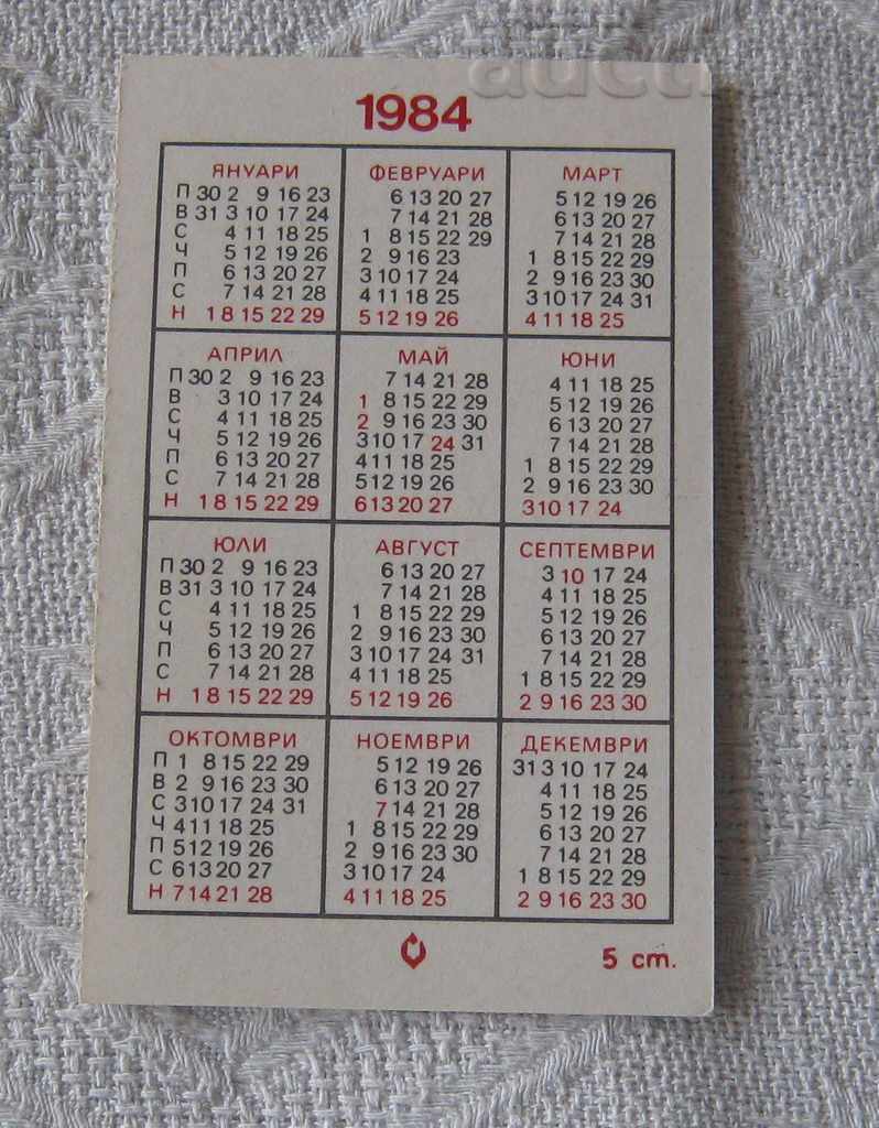 ZODIA AQUARIUS CALENDAR 1984 with price 1.00 BGN | € 0.51