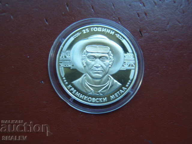 5 BGN 1988 "25 years of Kremikovsky metal" - Proof