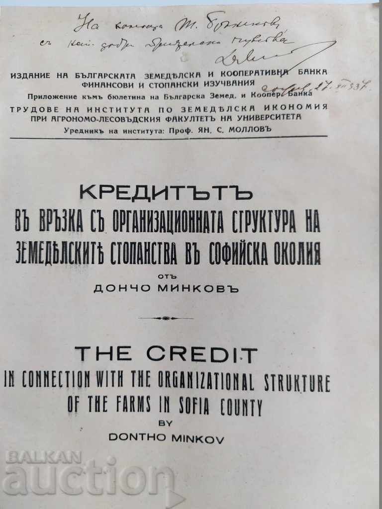 1937 THE LOAN IN THE AGRICULTURAL HOLDINGS SOFIA AUTOGRAPH