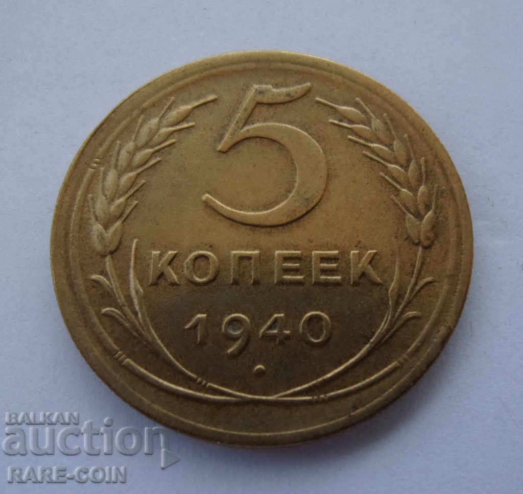 RS (24) USSR 5 Pennies 1940 Rare