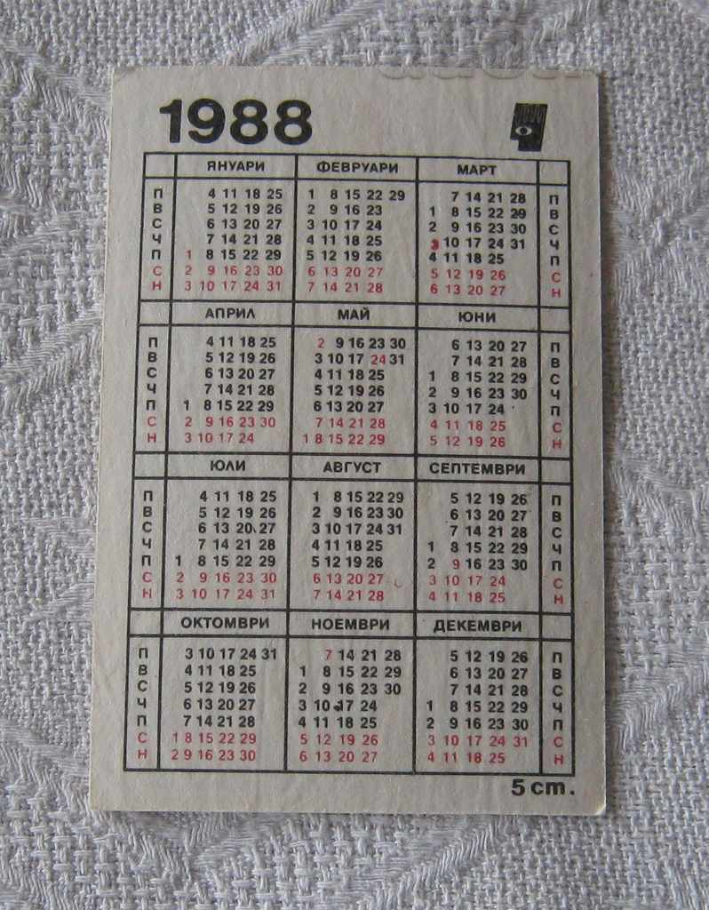WANDERING KNIGHT 14th century ENGLAND CALENDAR 1988 with price 2.00 BGN | € 1.02