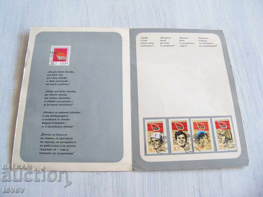 Philatelic souvenir from the GDR 1971 with price 10.00 BGN | € 5.11 Philatelic souvenir from the GDR 1971 with price 10.00 BGN | € 5.11