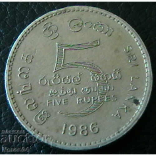 5 Rs 1986, Ceylon (Sri Lanka)