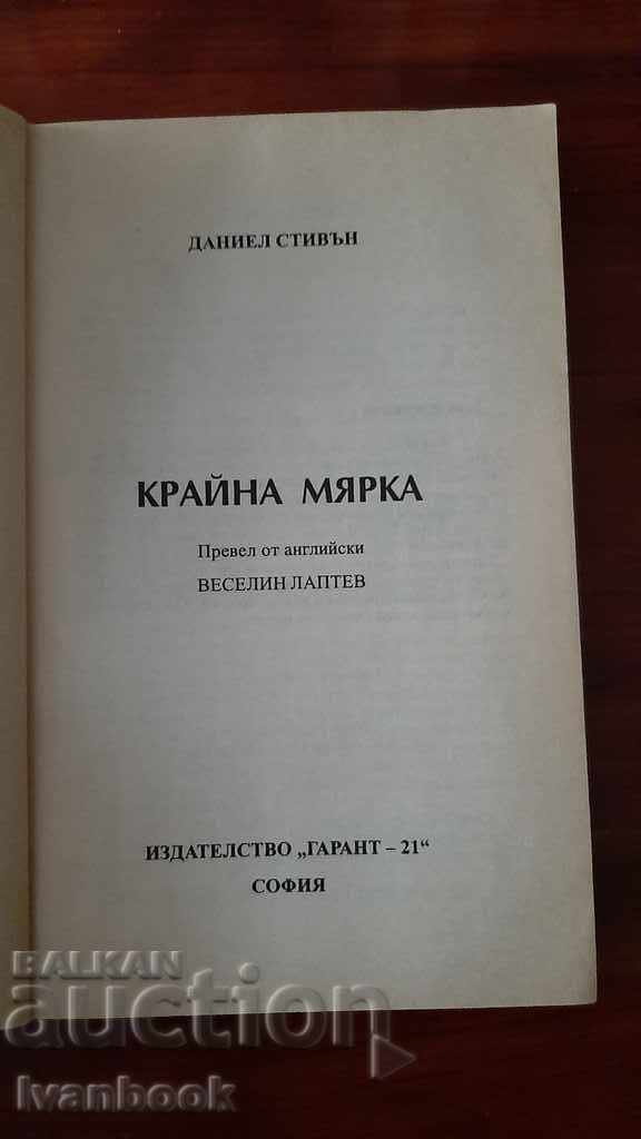 Auction Final measure - Daniel Stinon Auction Final measure - Daniel Stinon